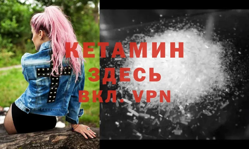 КЕТАМИН ketamine  kraken ССЫЛКА  Богородицк 